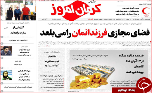 ثبت جهانی فرش ترکمن/طبیب عشق