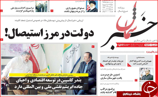 ثبت جهانی فرش ترکمن/طبیب عشق