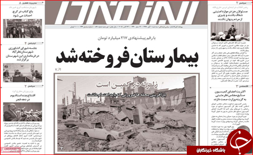 ثبت جهانی فرش ترکمن/طبیب عشق
