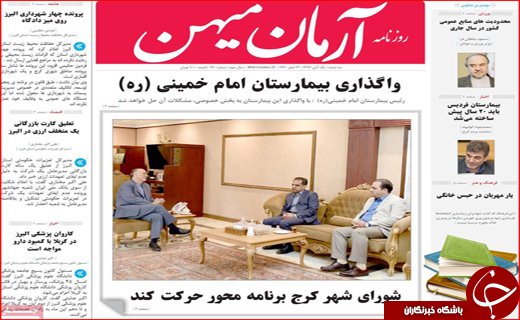 ثبت جهانی فرش ترکمن/طبیب عشق