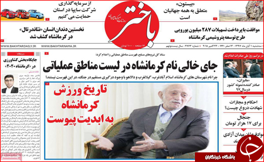 ثبت جهانی فرش ترکمن/طبیب عشق