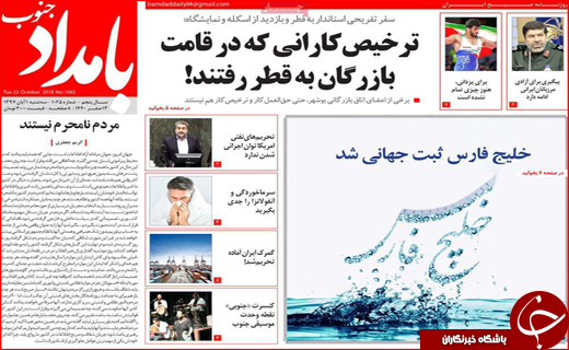 ثبت جهانی فرش ترکمن/طبیب عشق