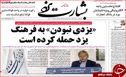 ثبت جهانی فرش ترکمن/طبیب عشق