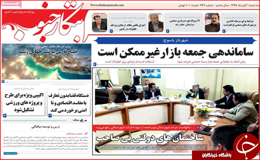 ثبت جهانی فرش ترکمن/طبیب عشق