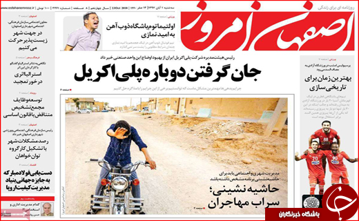 ثبت جهانی فرش ترکمن/طبیب عشق