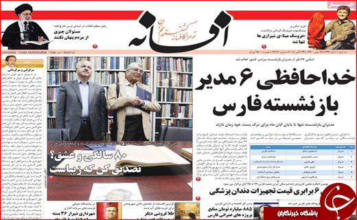 ثبت جهانی فرش ترکمن/طبیب عشق