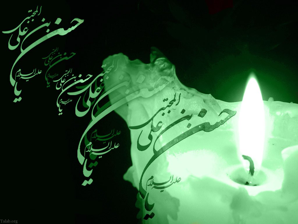 عکس&zwnj;نوشته&zwnj;های زیبا به مناسبت ۲۸ ماه صفر