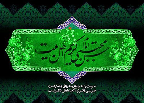 عکس&zwnj;نوشته&zwnj;های زیبا به مناسبت ۲۸ ماه صفر