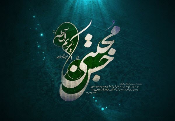 عکس&zwnj;نوشته&zwnj;های زیبا به مناسبت ۲۸ ماه صفر
