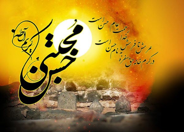 عکس&zwnj;نوشته&zwnj;های زیبا به مناسبت ۲۸ ماه صفر