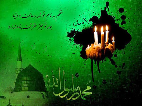 عکس&zwnj;نوشته&zwnj;های زیبا به مناسبت ۲۸ ماه صفر