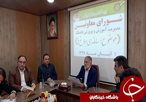 ثبت ابلاغ فرهنگیان باغملک فقط تا ۵ آبان