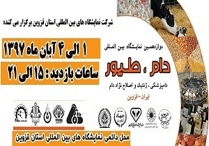تغییر جایگاه مدیران باید هماهنگی فرمانداران انجام شود