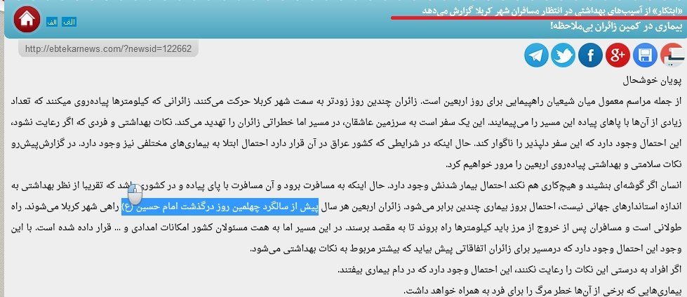 جدیدترین هتاکی یک روزنامه اصلاح طلب به ساحت مقدس امام حسین(ع)/ توهین های مکرر خبرنگار روزنامه ابتکار به مقدسات +اسناد