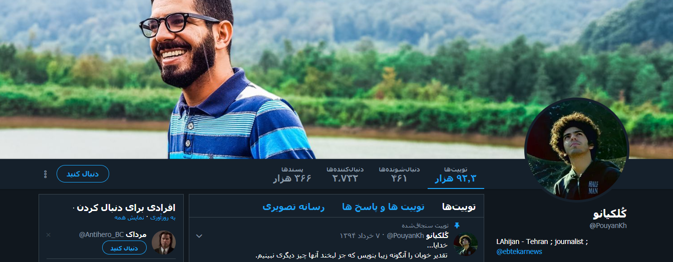 جدیدترین هتاکی یک روزنامه اصلاح طلب به ساحت مقدس امام حسین(ع)/ توهین های مکرر خبرنگار روزنامه ابتکار به مقدسات +اسناد