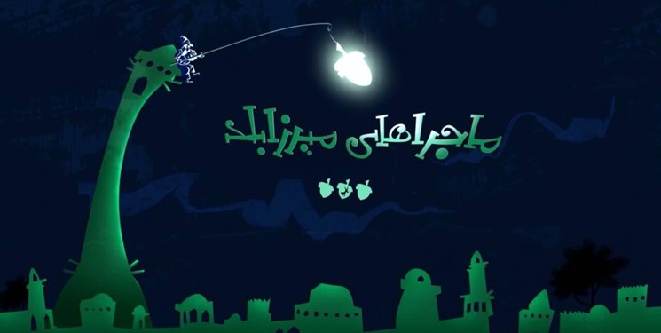 انیمیشن «میرزا بلد» به روی آنتن شبکه دو می‌رود