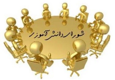 برگزاری انتخابات شورای دانش آموزی در بروجرد