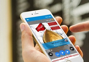 نرم افزار موبایلی اربعین یار در یزد رونمایی می‌شود