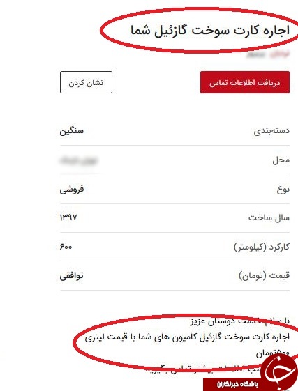 رشد روز به روز اجاره و فروش اجناس مالکیتی در فضای مجازی!