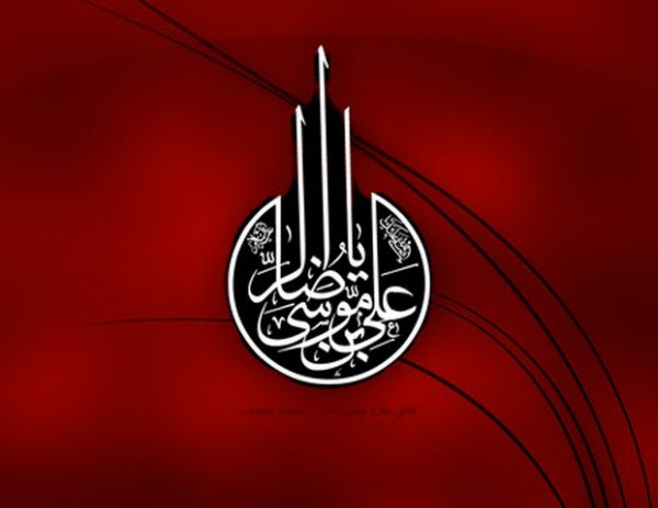 تصاویر و والپیپر&zwnj;های زیبا به مناسبت شهادت امام رضا&zwnj;(ع)