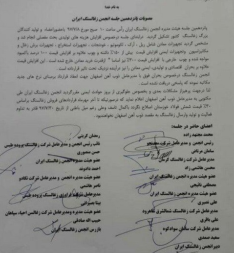 زغال سنگ دیگر به مقصد ذوب آهن نمی رود /با ظرفیت 1000 هزارساله همچنان وارد کننده هستیم