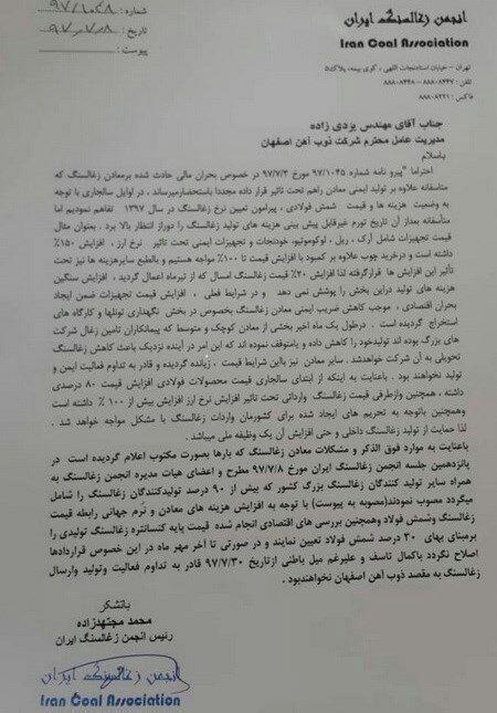 زغال سنگ دیگر به مقصد ذوب آهن نمی رود /با ظرفیت 1000 هزارساله همچنان وارد کننده هستیم