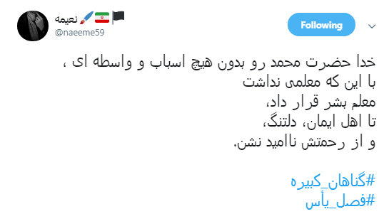 #گناهان_کبیره و #فصل_یأس خلاصه&zwnj;&zwnj;ای از کتاب آیت الله دستغیب +تصاویر
