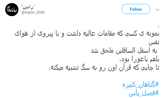 #گناهان_کبیره و #فصل_یأس خلاصه&zwnj;&zwnj;ای از کتاب آیت الله دستغیب +تصاویر