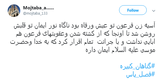 #گناهان_کبیره و #فصل_یأس خلاصه&zwnj;&zwnj;ای از کتاب آیت الله دستغیب +تصاویر