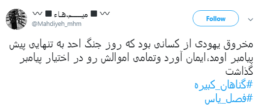 #گناهان_کبیره و #فصل_یأس خلاصه&zwnj;&zwnj;ای از کتاب آیت الله دستغیب +تصاویر
