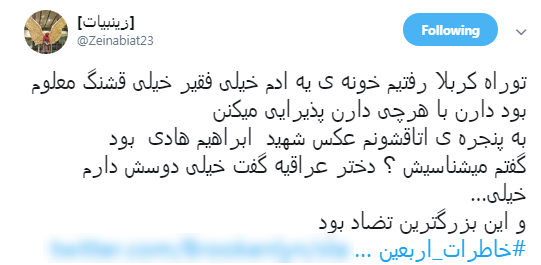 #خاطرات_اربعین کاربران فضای مجازی +تصاویر