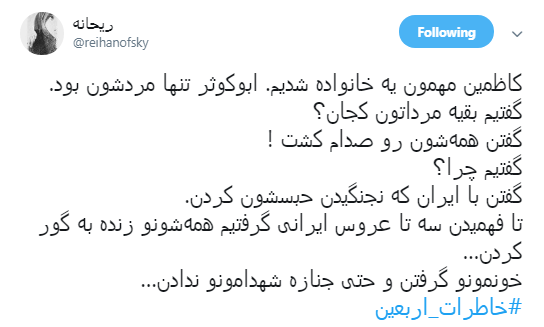 #خاطرات_اربعین کاربران فضای مجازی +تصاویر