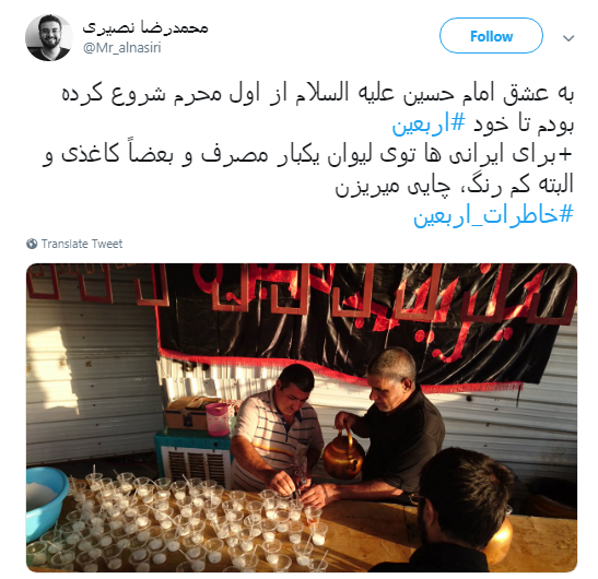 #خاطرات_اربعین کاربران فضای مجازی +تصاویر