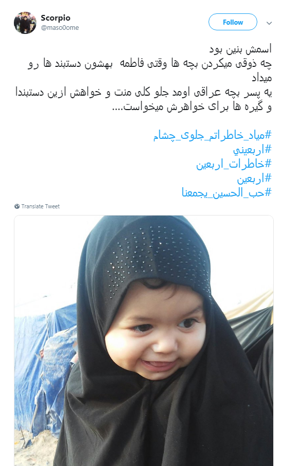 #خاطرات_اربعین کاربران فضای مجازی +تصاویر