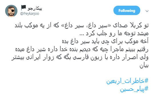 #خاطرات_اربعین کاربران فضای مجازی +تصاویر