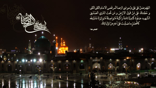 عکس&zwnj;نوشته&zwnj;های زیبا به مناسبت فرارسیدن شهادت امام رضا(ع)