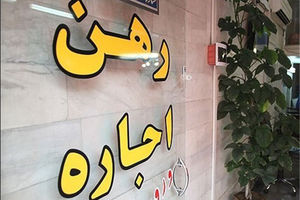 بنگاه&zwnj;ها چگونه خانه را گران می&zwnj;کنند؟