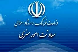درخواست شورای مرکزی نظارت بر آموزشگاه‌های آزاد هنری برای صدور کارت صلاحیت