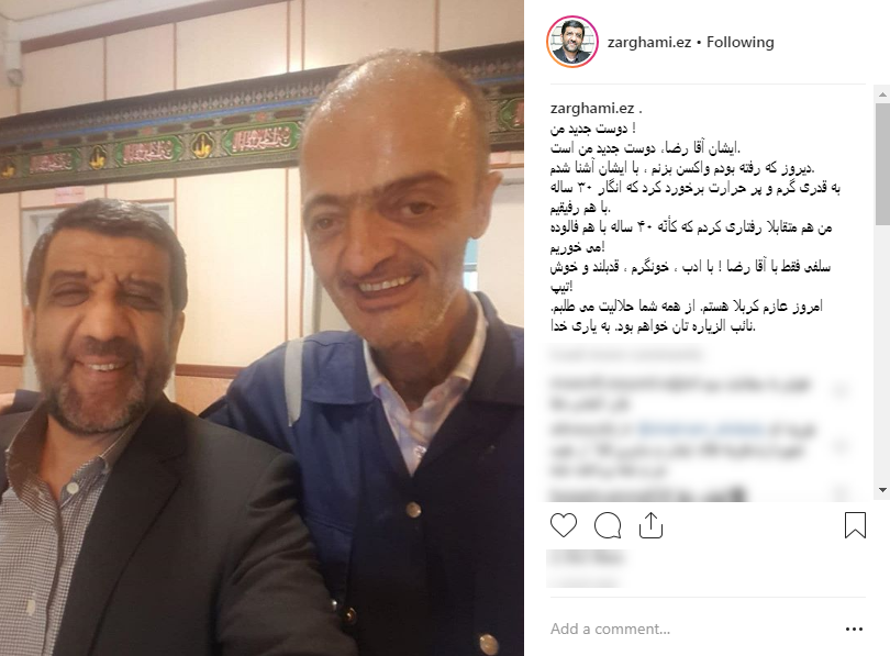ضرغامی&zwnj; هم کوله سفر اربعین &zwnj;اش را بست  +عکس