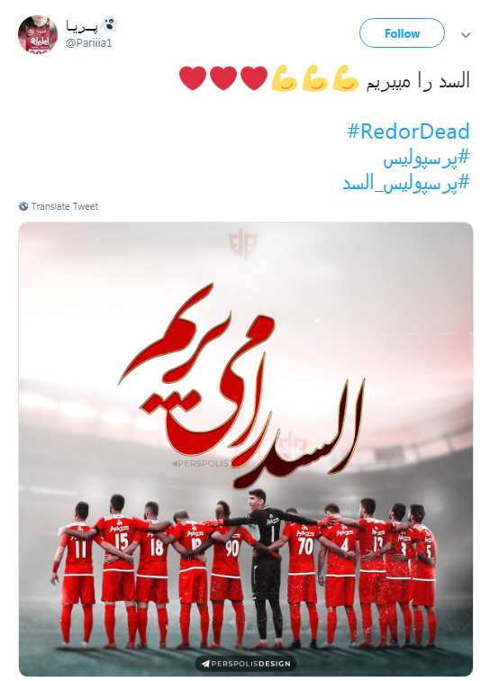 #پرسپولیس_السد :تو را من چشم در راهم ... فينال آسيا +تصاویر