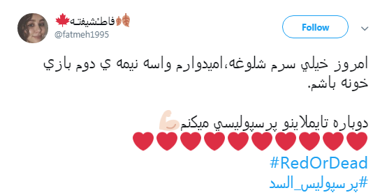 #پرسپولیس_السد :تو را من چشم در راهم ... فينال آسيا +تصاویر