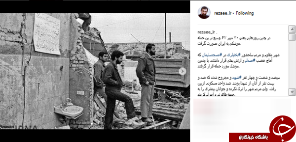 پست اینستاگرامی محسن رضایی به مناسبت حمله موشکی بعث به ایران+عکس پست اینستاگرامی محسن رضایی به مناسبت حمله موشکی بعث به ایران+عکس