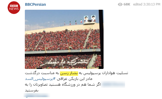 بی&zwnj;بی&zwnj;سی فارسی بسار رشن را با بشار اسد اشتباه گرفت +تصویر