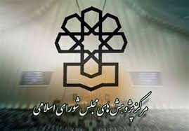 اظهارنظر کارشناسی درباره: &laquo;لایحه ایجاد هشت منطقه آزاد تجاری ـ. صنعتی، اصلاح محدوده سه منطقه آزاد تجاری- صنعتی و ایجاد مناطق ویژه اقتصادی&raquo;