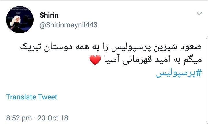 واکنش کاربران فضای&zwnj;مجازی به برد سرخ&zwnj;پوشان ایرانی و سعود به فینال آسیا
