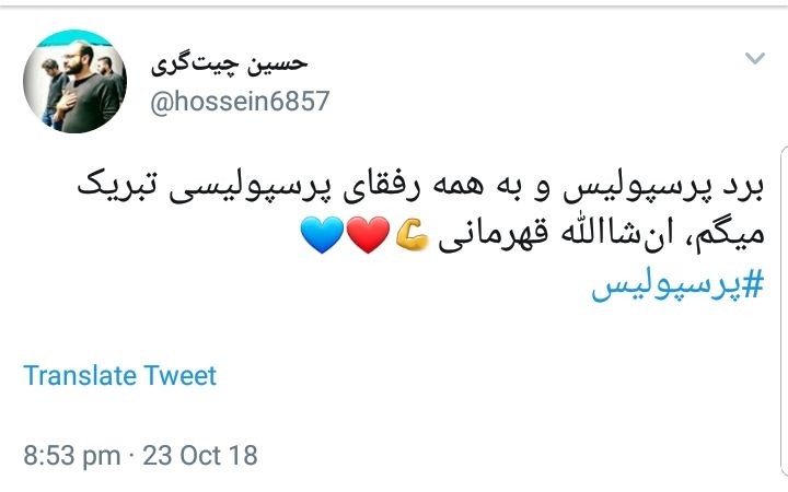 واکنش کاربران فضای&zwnj;مجازی به برد سرخ&zwnj;پوشان ایرانی و سعود به فینال آسیا