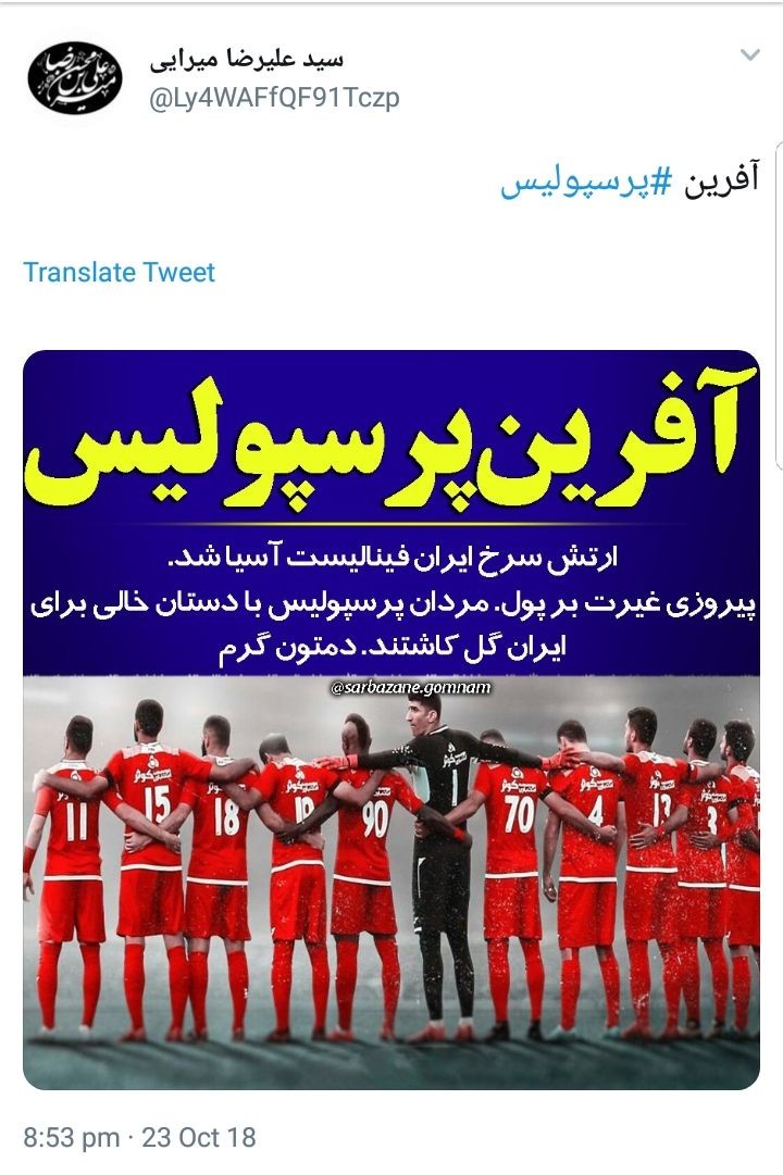 واکنش کاربران فضای&zwnj;مجازی به برد سرخ&zwnj;پوشان ایرانی و سعود به فینال آسیا