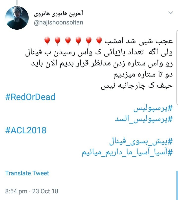 واکنش کاربران فضای&zwnj;مجازی به برد سرخ&zwnj;پوشان ایرانی و سعود به فینال آسیا