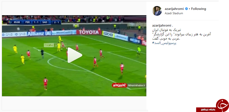 واکنش وزیر ارتباطات پیرامون صعود تیم پرسپولیس به فینال لیگ قهرمانان آسیا