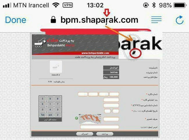 راه شناسایی سایت&zwnj;های اینترنتی کلاهبردار+ عکس